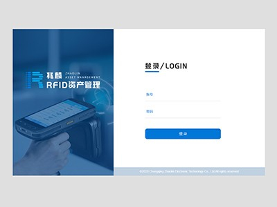 RFID固定資產管理系統(tǒng)是怎樣實現(xiàn)設備巡檢智慧化的？